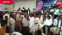 इमरान मसूद के सामने बसपा की मीटिंग में जोरदार हंगामे के बाद हाथापाई, देखें वीडियो