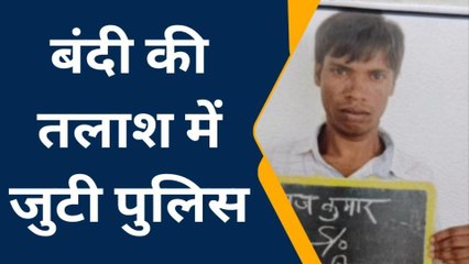 रायबरेली: जिला कारागार से संदिग्ध परिस्थितियों में बंदी फरार,मचा हड़कंप