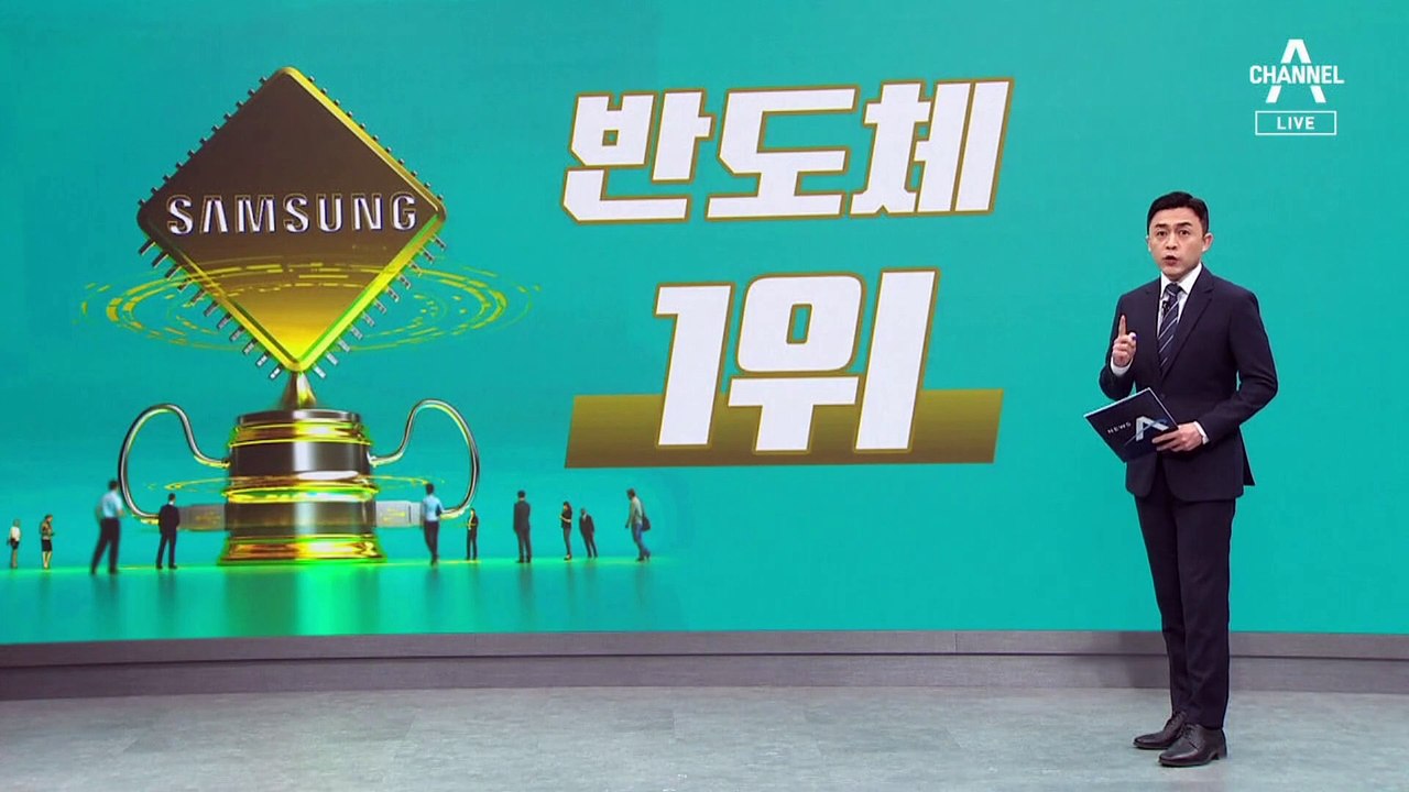 삼성전자, 300조 부어 “1위 탈환”…인력 양성도 과제