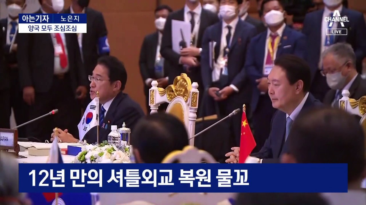 [아는기자]12년 만의 셔틀외교 복원 물꼬…한·일, 풀어야 할 숙제는?