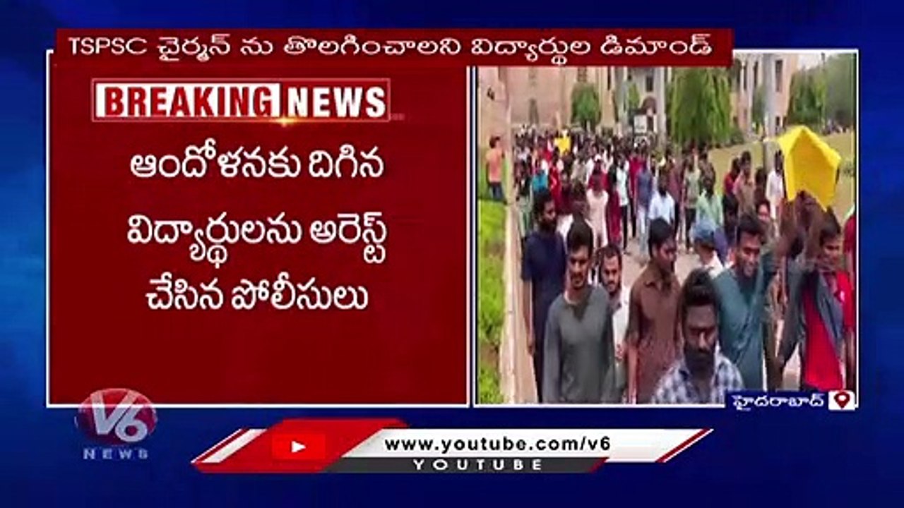 OU Students Protest Aganist TSPSC Paper Leak Scam , Demands Enquiry With Sitting Judge  | V6 (1)