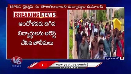 OU Students Protest Aganist TSPSC Paper Leak Scam , Demands Enquiry With Sitting Judge  | V6 (1)
