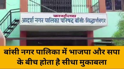 सिद्धार्थनगर: नगर पालिका चुनाव को लेकर क्या है जनता की राय, देखें वीडियो