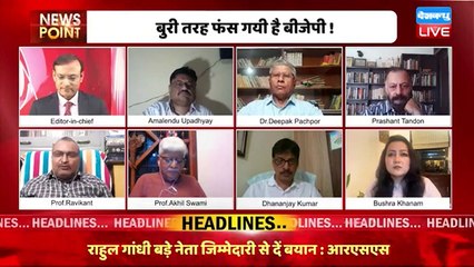 Rahul Gandhi ने बिगाड़ा बीजेपी का खेल ! PM Modi | Budget Session | India News | Breaking | #dblive