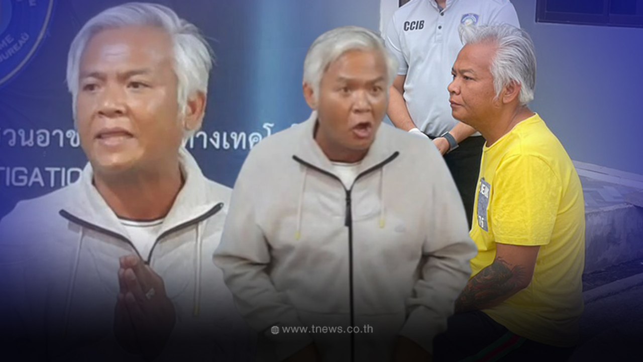 เปิดนาที "ลุงโทนี่" ไหว้ขอโทษ ดูหน้าด้วยว่าสำนึกไหม ให้ทำยังไง