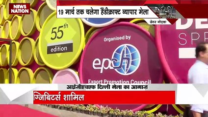 Uttar Pradesh : Greater Noida में शुरू हुआ एशिया का सबसे बड़ा हैंडीक्राफ्ट मेला