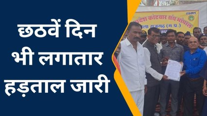 राजगढ़: कोटवार संघ की हड़ताल जारी, अन्य संगठनों का भी मिल रहा समर्थन..