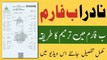 How to change Name in CRC |  How to change Date of Birth in NADRA CRC _ nadra changes in CRC_ B form _ CRC amendment rules