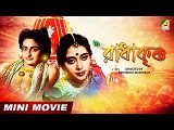 002-DIALOG BANGLA-AUR-HINDI -SONG -ME- BHAKTI FILM, RADHA KRISHNA-BHAGWAN SHRI RADHEY KRISHNA-LEELA-
