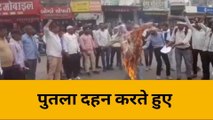 डूंगरपुर : भाजपा विधायक का पुतला दहन, उनके बयानों के खिलाफ विरोध प्रदर्शन