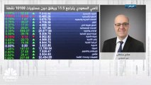 مؤشر السوق السعودي يسجل أكبر خسارة يومية في 3 أشهر