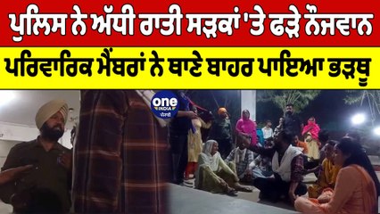 G-20 ਸਮੇਲਨ ਦੇ ਚਲਦਿਆਂ ਪੁਲਿਸ ਨੇ ਸ਼ੱਕ ਦੇ ਅਧਾਰ 'ਤੇ ਨੌਜਵਾਨ ਕੀਤੇ ਗਿਰਫ਼ਤਾਰ |Chheharta News | OneIndia Punjabi