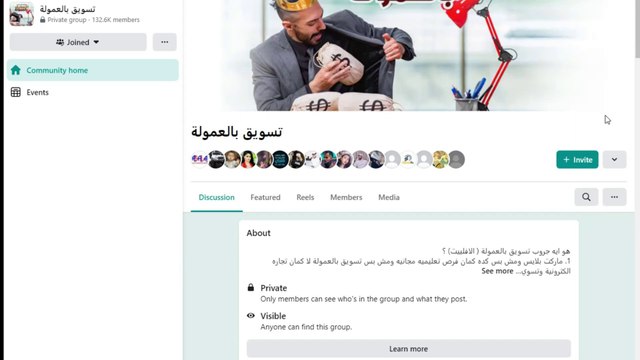 ادارة رائعة تمكنك من النشر علي جروبات الفيس بكل سهولة