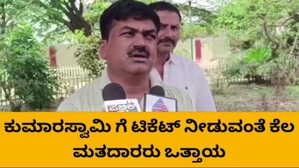 ಚಿಕ್ಕಮಗಳೂರು:ಕೆಲವರು ಬೇಕು ಅಂತಾ ವಿರೋಧ ಮಾಡುತ್ತಿದ್ದಾರೆ - ಕುಮಾರಸ್ವಾಮಿ ಅಭಿಮಾನಿಗಳು