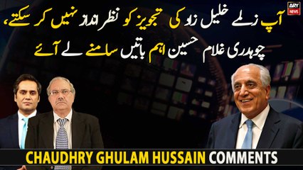 "You can't ignore Zalmay Khalilzad's advice," Ch Ghulam Hussain comments