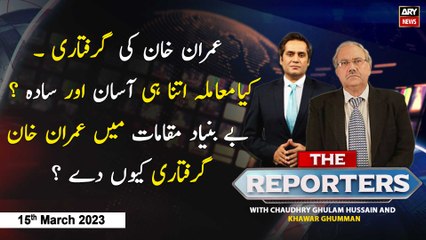 The Reporters | Khawar Ghumman & Chaudhry Ghulam Hussain | ARY News | 15th March 2023