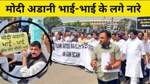 ED Office तक विपक्षी नेताओं का मार्च स्थगित, वापस लौटे सांसद, लगाए Modi Adani भाई-भाई के नारे| BJP