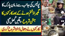 Police Ka Zaman Park Ka Gherao Khatam Karne Par PTI Workers Ka Jashan - Dhamaal Dalna Shuru Kar Di