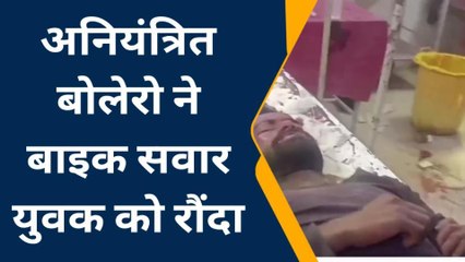 अंबेडकरनगर: अनियंत्रित बोलेरो की चपेट में आने से बाइक सवार घायल