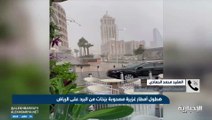 متحدث الدفاع المدني: لم نسجل أي بلاغات جراء الحالة المطرية بالعاصمة الرياض
