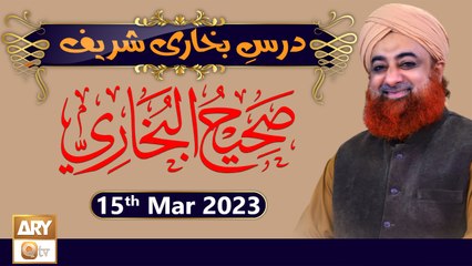 Dars-e-Bukhari Shareef - Mufti Muhammad Akmal - 15th March 2023 - ARY Qtv