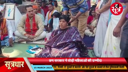 छग सरकार ने तोड़ी जनता की उम्मीद! पीड़ित बोले- आपसे ये उम्मीद नहीं थी सरकार