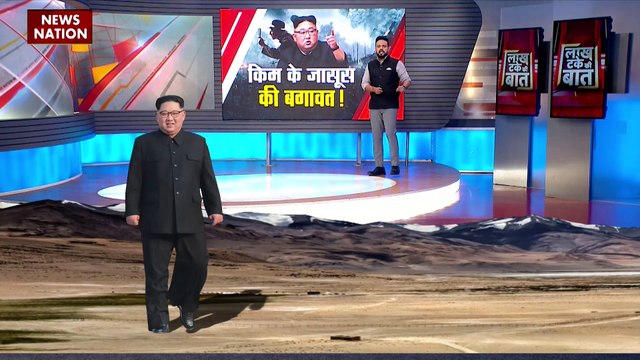 Lakh Take Ki Baat : किम जोंग की सनक ने ली 2 छात्रों की जान