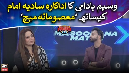Waseem Badami's "Masoomana Match" with Actress Sadia Imam