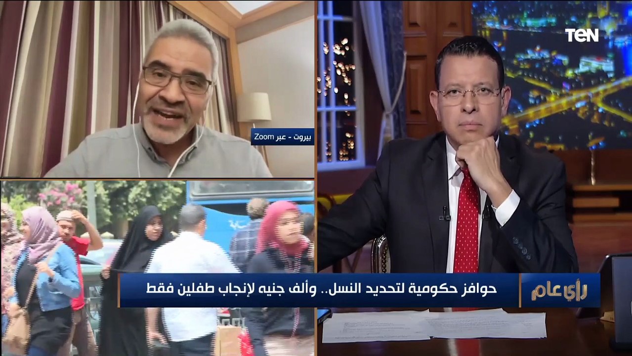 "ألف جنيه لإنجاب طفلين فقط".. خبير السكان ودراسات الهجرة يوضح تفاصيل الحوافز الحكومية لتحديد النسل