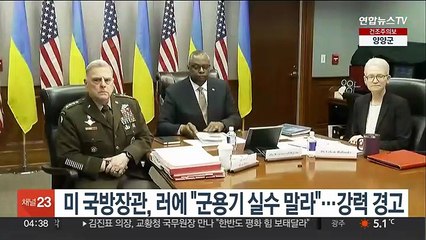 미 국방장관, 러에 "군용기 실수 말라"…강력 경고 外