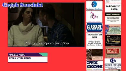 SASMOS | S02 | EPS. 99 HD Trailer | ΣΑΣΜΟΣ | Σ02 | ΕΠΣ. 99 HD Trailer