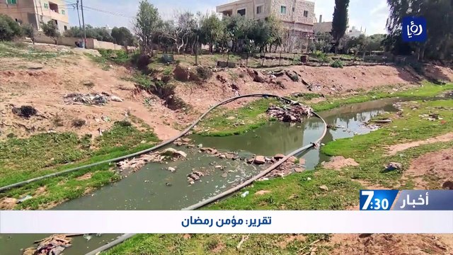 كارثة بيئية جراء تلوث وادي الشومر بمياه الصرف الصحي