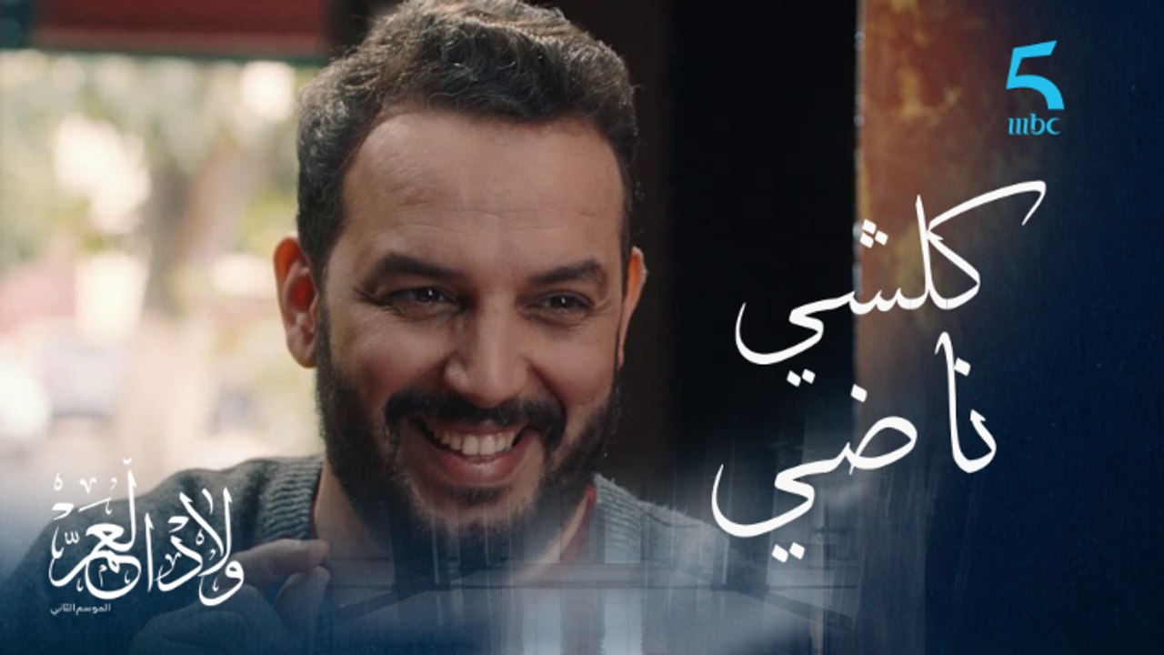 كلشي ناضي عند كريمو
