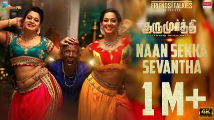 Naan Sekka Sevantha Song | Gurumoorthi | Natty, Poonam Bajwa | USD | JKV Roshini, Bhuvana Ananth | 4k uhd 2023