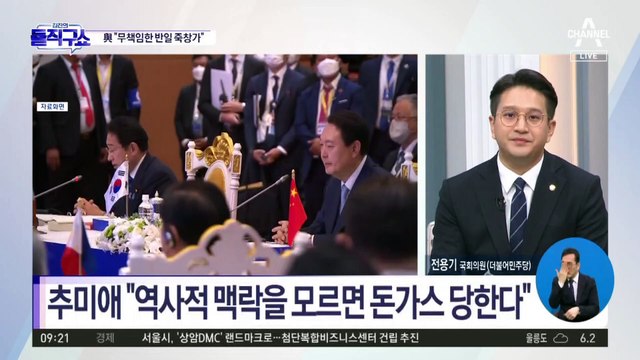 한일 양국 관계 개선 위한 조치…4대 그룹 회장 동행