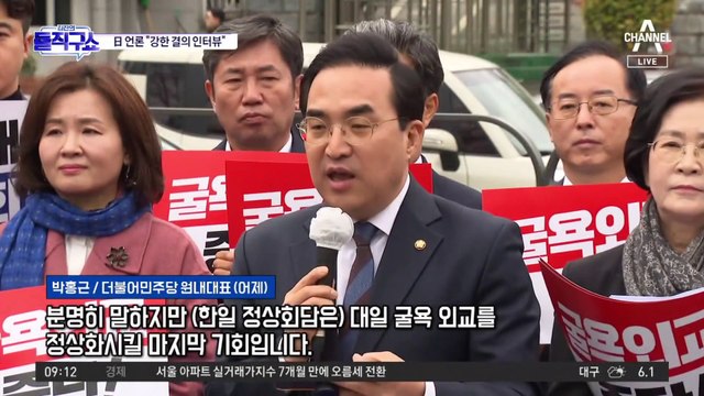 尹 대통령 방일, 민주당 “독도마저 내주고 올 건가”