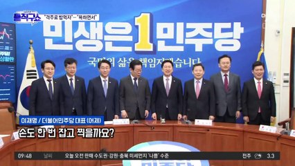 뒤끝 후엔 ‘기싸움’…金 “격주로 밥 먹자”·李 “욕하면서”