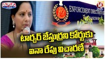 Kavitha Files Petition In Supreme Court Against ED | V6 Teenmaar