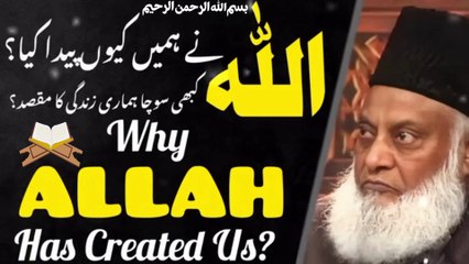 Video herunterladen: Dr Israr Ahmed Bayan  Why Allah has created Humans  Explaining Our Purpose of creation Dr Israr ahmed.part 1