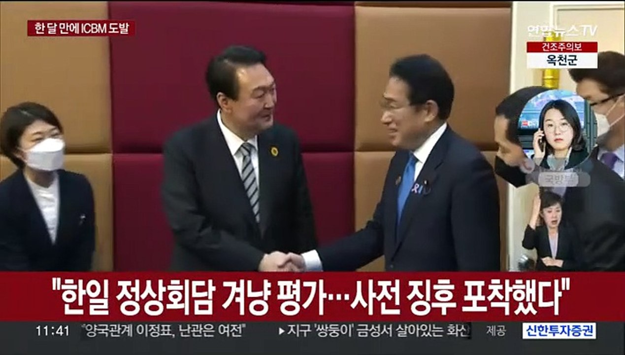 북, 한일회담날 ICBM 도발…윤대통령 "대가 치를 것"
