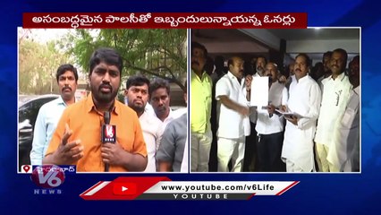 Bar And Restaurant Owners Demand State Govt To Solve Their Problems | V6 News