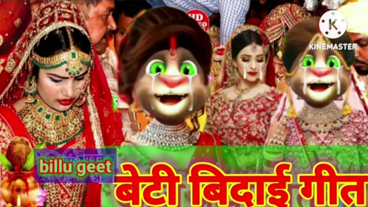 Kanyadan geet bhojpuri gaw ke lok geet bhojpuri