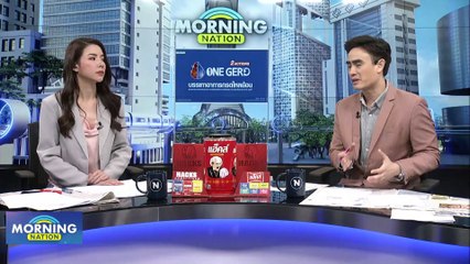 ถอดบทเรียน "สารวัตรคลั่ง" ปัญหาสุขภาพจิตตำรวจไทย | Morning Nation | 16 มี.ค. 66 | PART 3