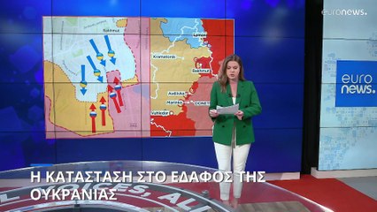 Η κατάσταση στο έδαφος της Ουκρανίας