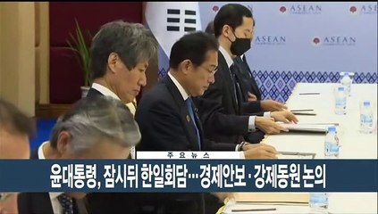 [이시각헤드라인] 3월 16일 뉴스현장