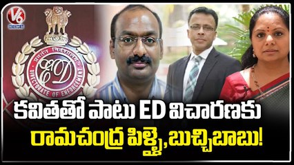 Will MLC Kavitha ED Investigation Combined With Rama Chandra Pillai And Gorantla Buchi Babu | V6 News (1)