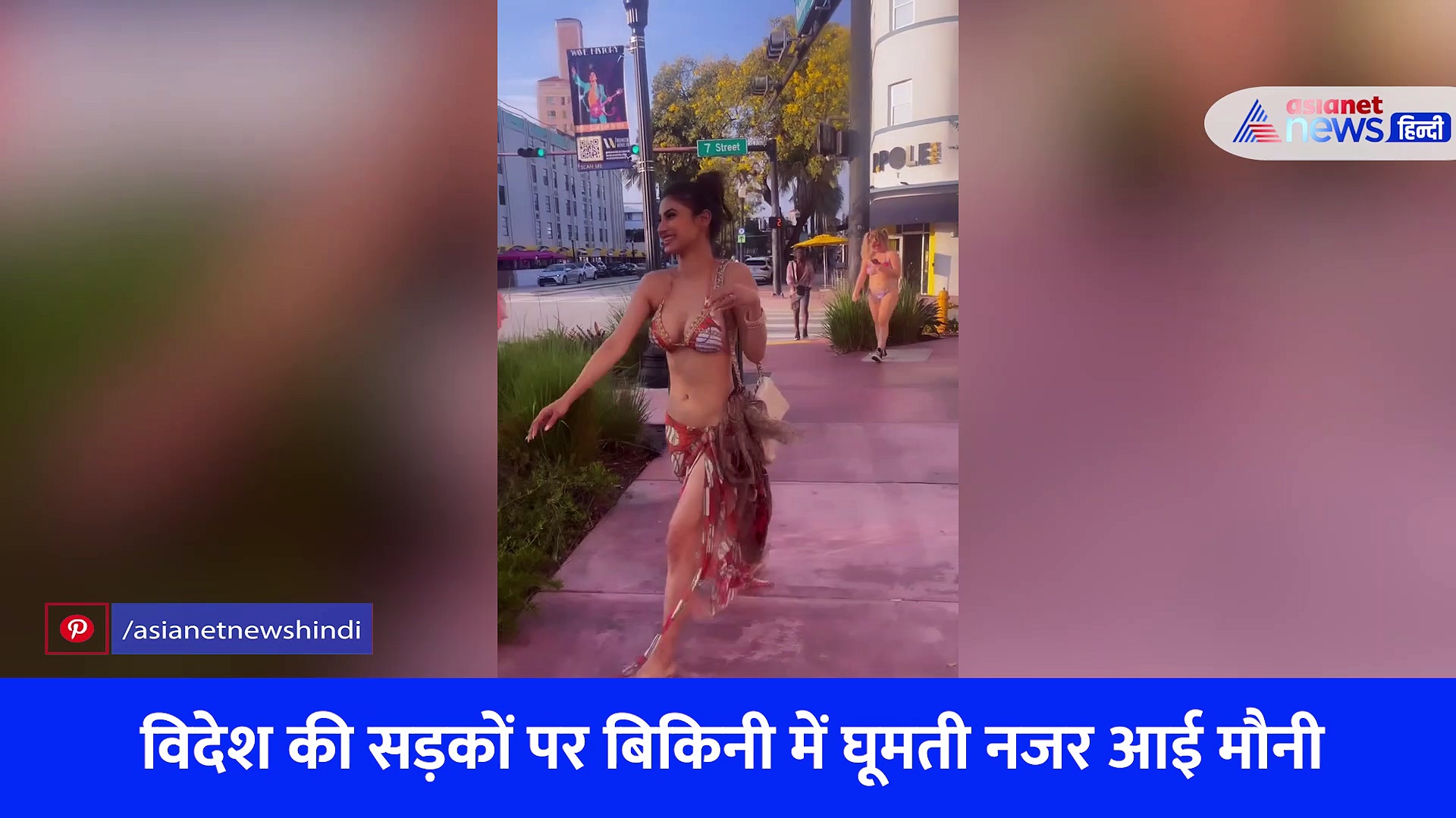 सड़कों पर सरेआम बिकिनी में घूम रही मौनी रॉय को देख ठनका सबका माथा, VIRAL VIDEO में देखें फिर क्या हुआ