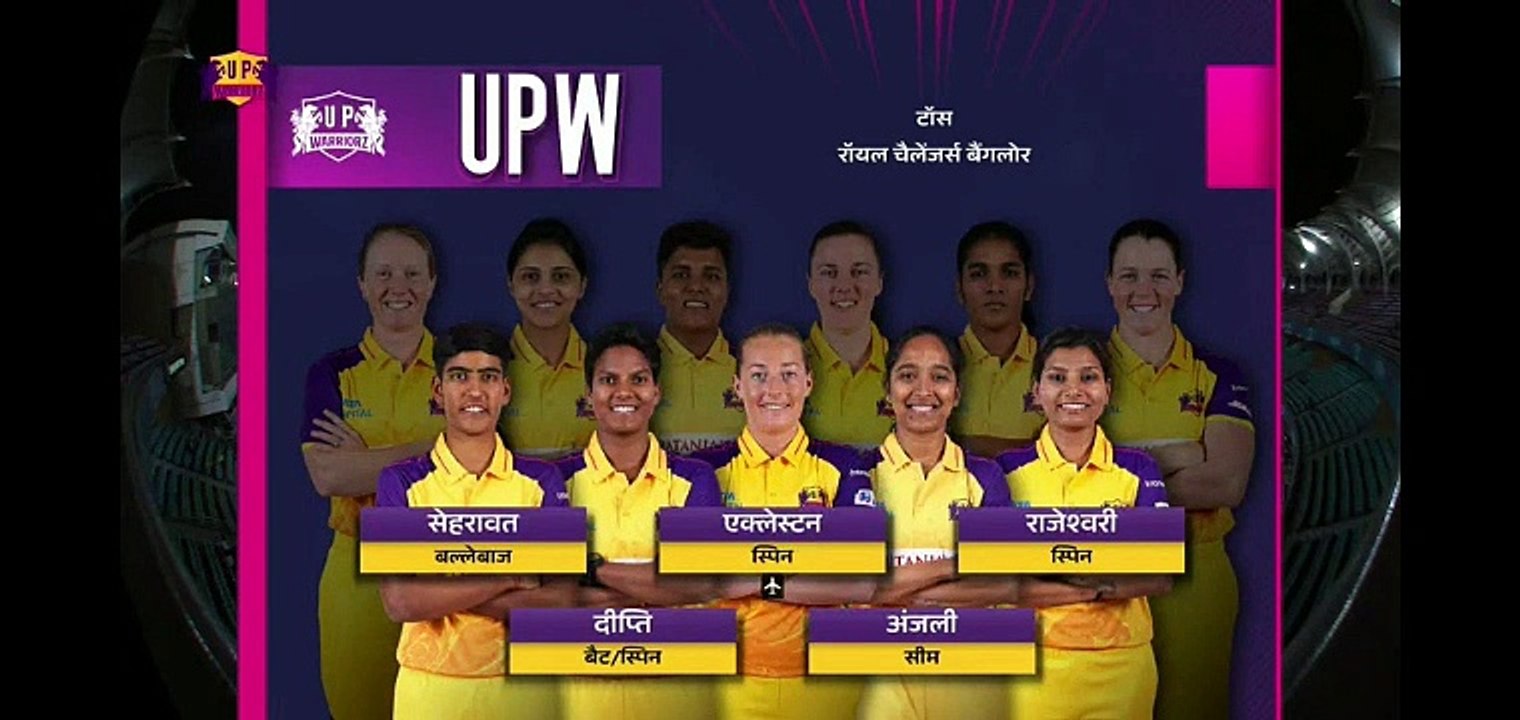 RCB Women beat UPW Women by 5 wickets in WPL