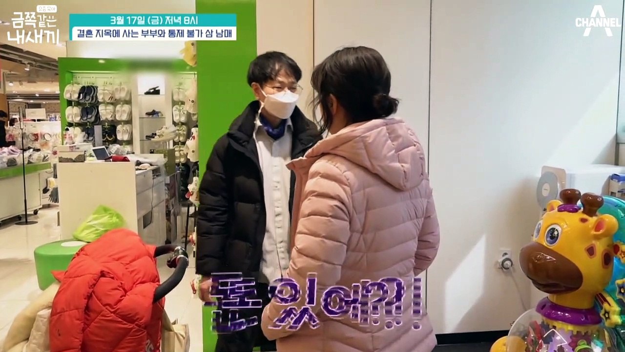[선공개] "엄마,아빠 엄청 싫을 것 같아요" 금쪽이 부모님의 모습을 본 오은영 박사...