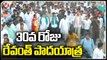 PCC Chief Revanth Hath Se Hath Jodo Yatra Reaches Day 30  | V6 News (3)